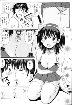 Page 196 of Namaiki! 2012-04