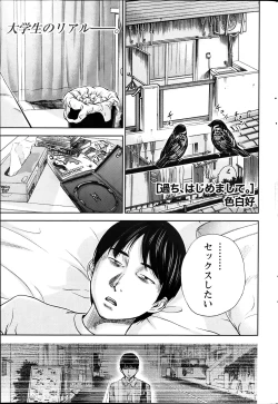 Page 215 of Namaiki! 2012-04