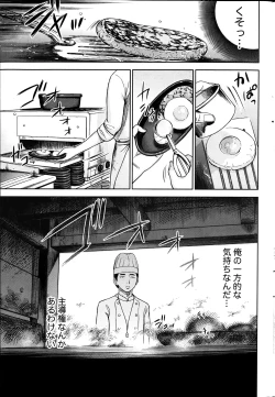Page 219 of Namaiki! 2012-04