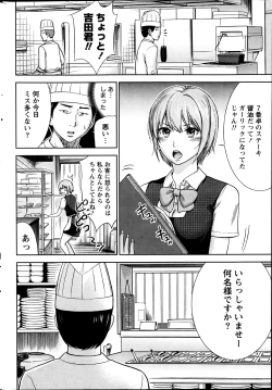 Page 220 of Namaiki! 2012-04