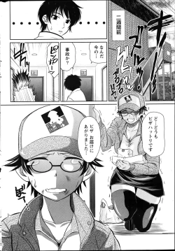 Page 236 of Namaiki! 2012-04