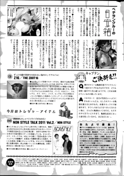 Page 267 of Namaiki! 2012-04