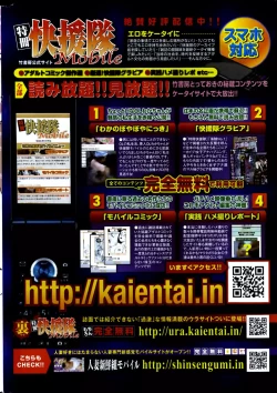 Page 274 of Namaiki! 2012-04