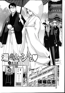 Page 30 of Namaiki! 2012-04