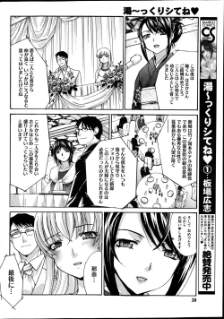 Page 32 of Namaiki! 2012-04