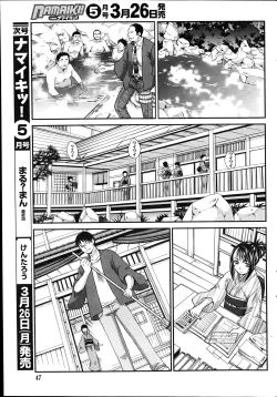 Page 49 of Namaiki! 2012-04