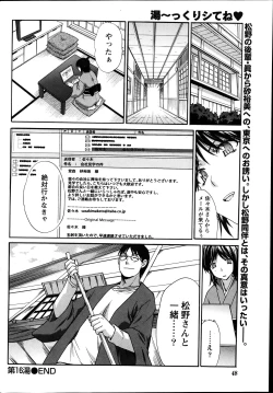 Page 50 of Namaiki! 2012-04