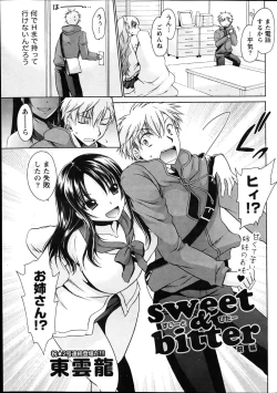 Page 53 of Namaiki! 2012-04