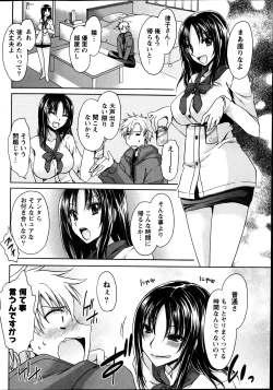 Page 54 of Namaiki! 2012-04