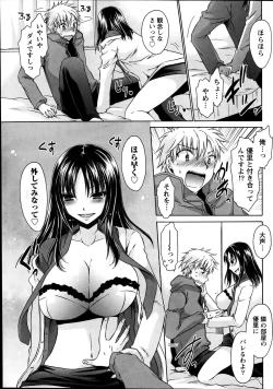 Page 57 of Namaiki! 2012-04