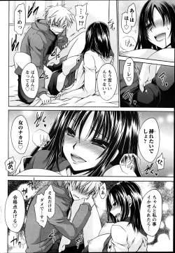 Page 62 of Namaiki! 2012-04