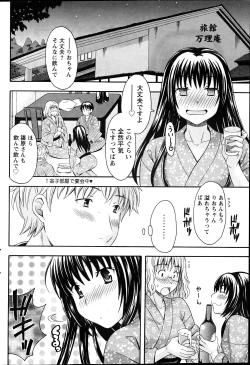 Page 76 of Namaiki! 2012-04