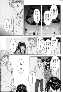Page 81 of Namaiki! 2012-04