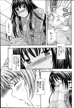Page 85 of Namaiki! 2012-04