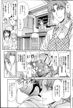 Page 99 of Namaiki! 2012-04