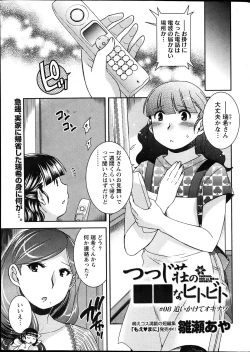 Page 9 of Namaiki! 2012-04