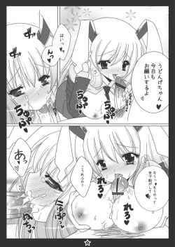 Page 3 of Udonge-chan ni Peropero Saretai!