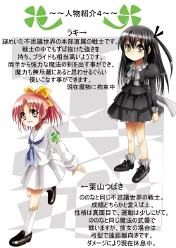 Page 11 of Fushigi SekaiNonona 11