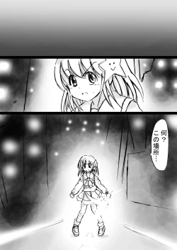 Page 12 of Fushigi SekaiNonona 11