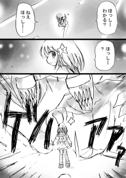 Page 13 of Fushigi SekaiNonona 11