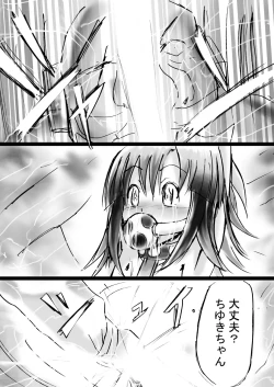 Page 164 of Fushigi SekaiNonona 11