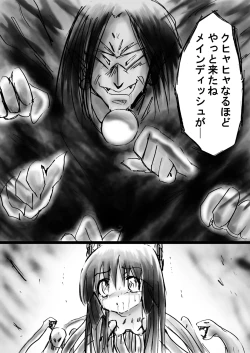 Page 165 of Fushigi SekaiNonona 11