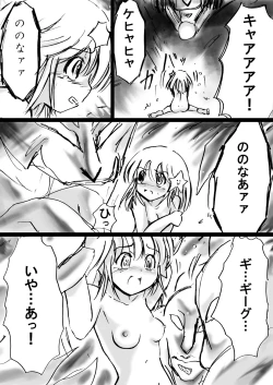 Page 17 of Fushigi SekaiNonona 11