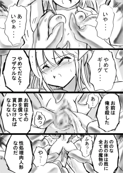 Page 18 of Fushigi SekaiNonona 11