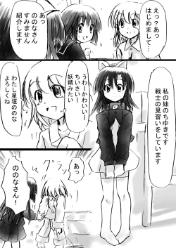 Page 22 of Fushigi SekaiNonona 11