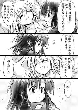 Page 23 of Fushigi SekaiNonona 11