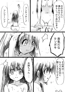 Page 29 of Fushigi SekaiNonona 11