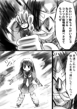 Page 30 of Fushigi SekaiNonona 11