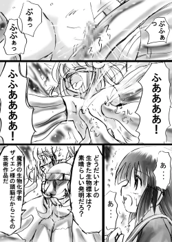 Page 33 of Fushigi SekaiNonona 11
