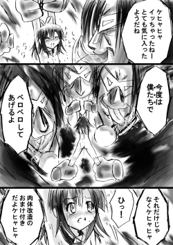 Page 53 of Fushigi SekaiNonona 11