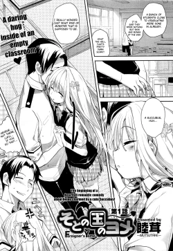 Page 5 of Soto no Kuni no Yome Ch. 1-6