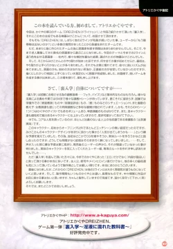 Page 109 of Shindou Mikeko works Peach Juice