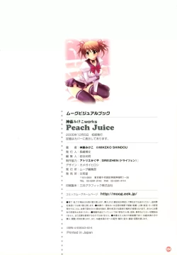 Page 111 of Shindou Mikeko works Peach Juice