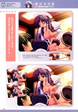 Page 72 of Shindou Mikeko works Peach Juice