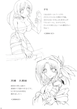 Page 21 of SHINJI 03