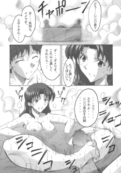 Page 6 of SHINJI 03