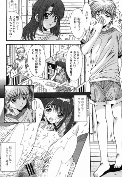 Page 106 of COMIC Momohime 2005-11