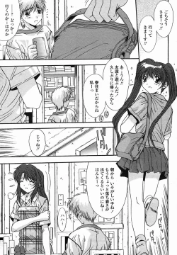 Page 107 of COMIC Momohime 2005-11