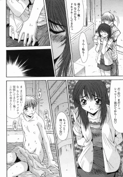 Page 114 of COMIC Momohime 2005-11