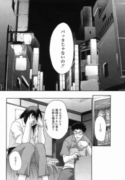 Page 130 of COMIC Momohime 2005-11