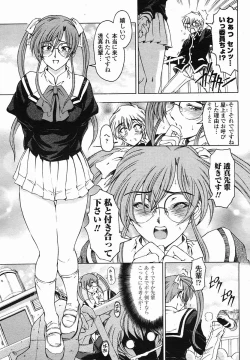 Page 15 of COMIC Momohime 2005-11