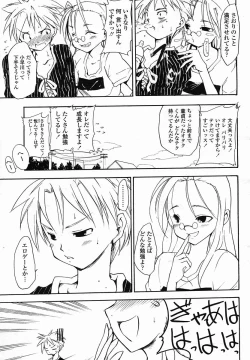 Page 165 of COMIC Momohime 2005-11