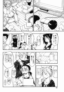 Page 168 of COMIC Momohime 2005-11