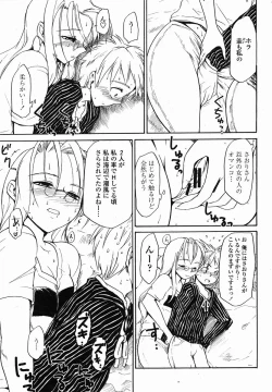 Page 171 of COMIC Momohime 2005-11