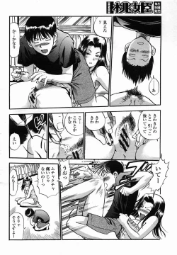 Page 184 of COMIC Momohime 2005-11