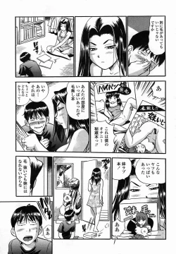 Page 185 of COMIC Momohime 2005-11